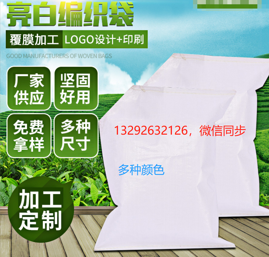 白色阀口编织袋  灌装口包装袋  饲料化肥编织袋  化工建材包装袋图片