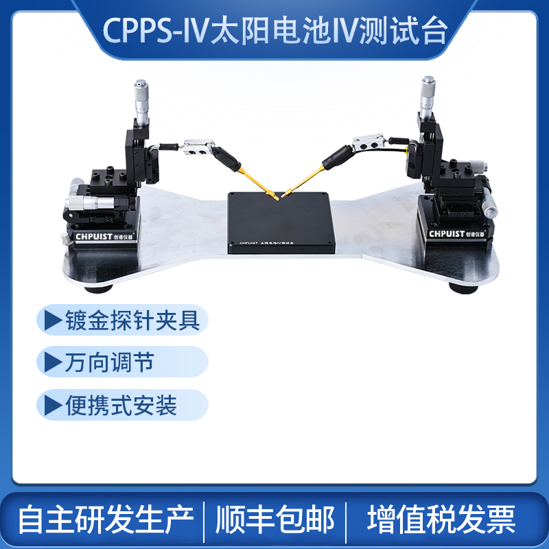 探针台电池IV测试探针镀金探针IV特性曲线CV/RF测试 IV太阳能电池测试台 IV测试探针台图片