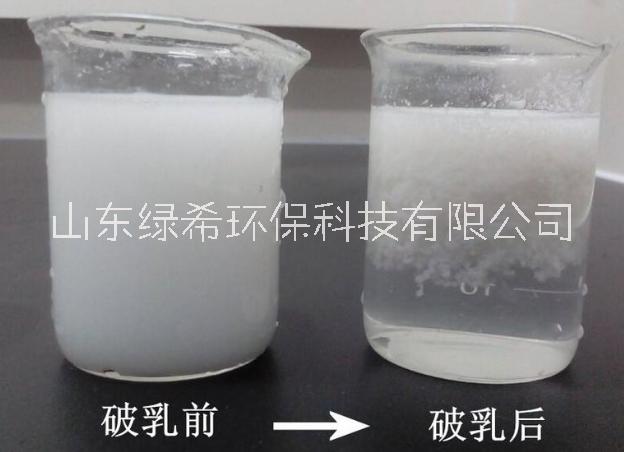 辽宁大连汽车配件加工废水破乳剂 含油废水处理方案图片