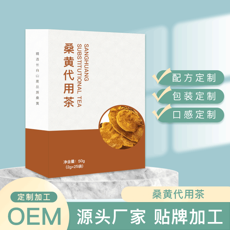 桑黄袋泡茶贴牌定制加工厂 长白山桑黄代用茶包OEM生产厂家图片