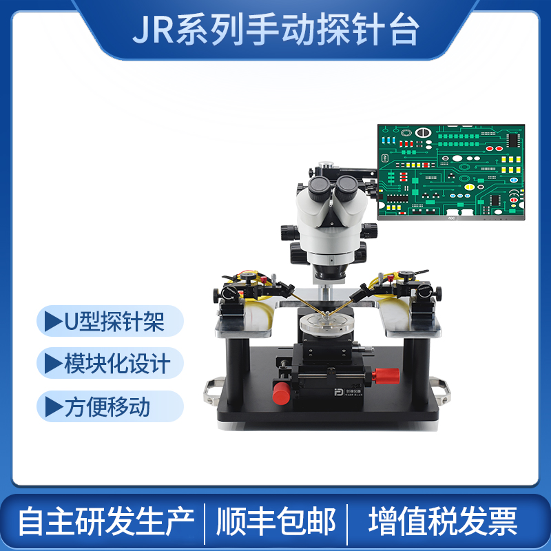 手动探针台图片