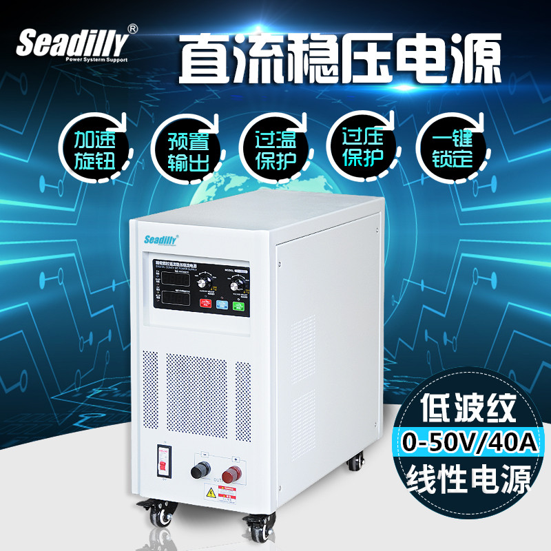 线性高压直流电源 50V40A 手机维修电源 直流程控电源带预置功能 杉达电子图片