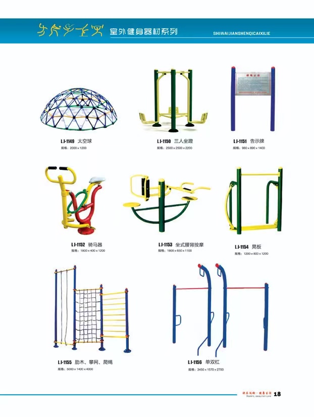 公园室外健身器材生产厂家图片