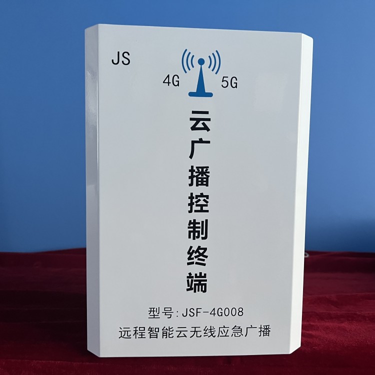 农村景区社区4G云无线广播喇叭音柱手机APP远程电脑网络预警控制