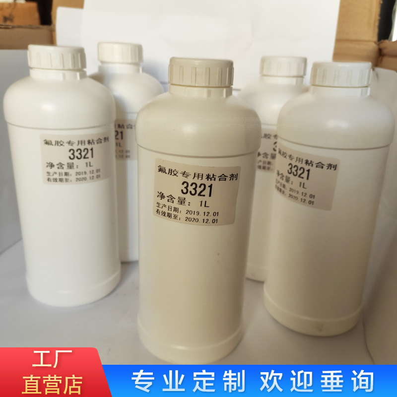 氟胶粘合剂 氟橡胶粘接剂 橡胶瞬间粘接剂  氟橡胶粘接剂图片