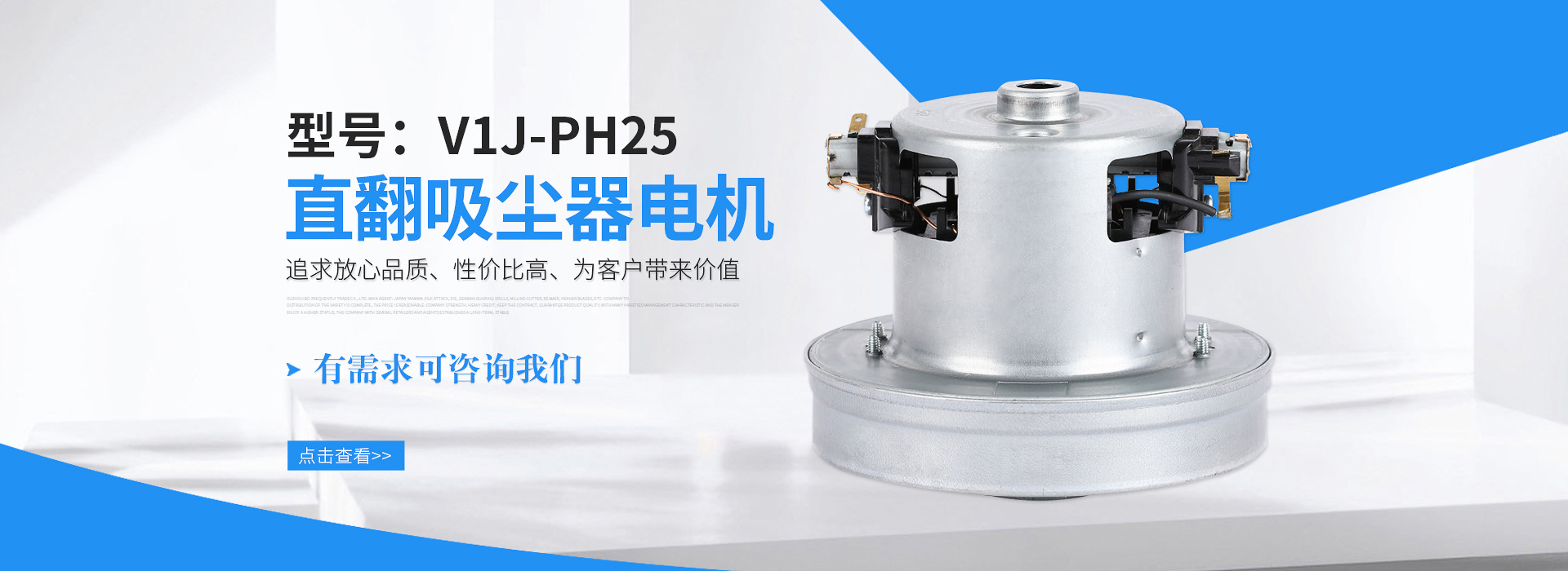 吸塵器電機