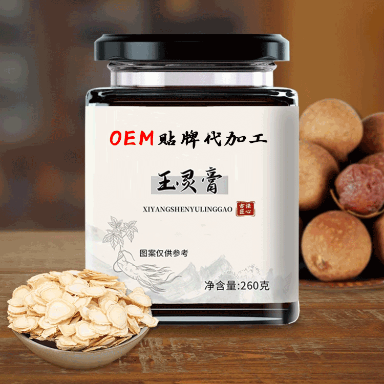 龙眼肉西洋参玉灵膏OEM贴牌 传统玉灵膏代加工生产厂家图片