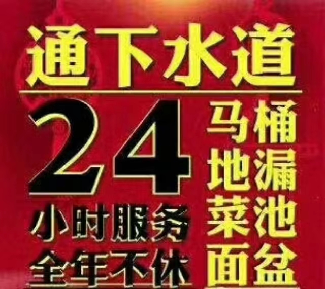 花都区花山镇疏通厕所下水道公司 清理化粪池 清理沙井 清洗管道