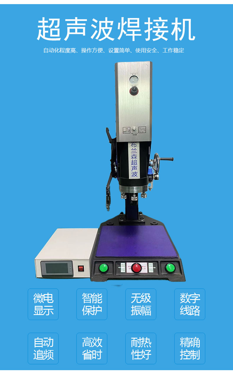 深圳宝安超声波厂家15K大功率高频塑焊机超声波布料焊接机设备  内衣文胸焊接机图片