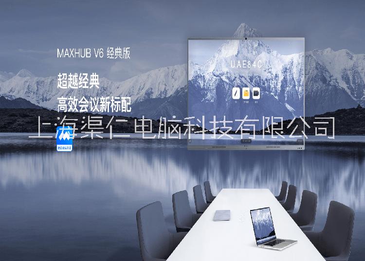 MAXHUB CF75MA经典版V6会议平板75寸一体机上海总代理图片