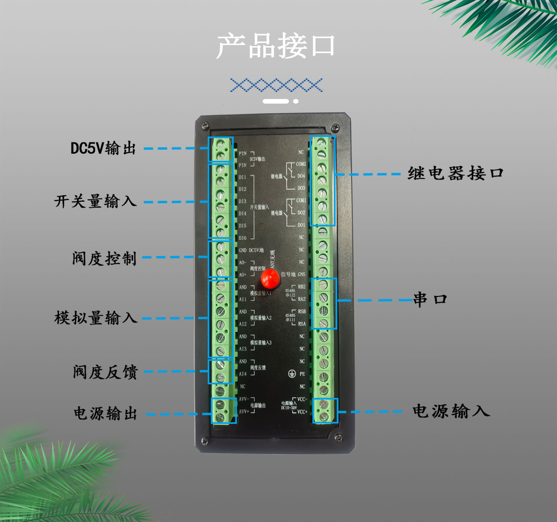 农村取水计量灌溉控制图片