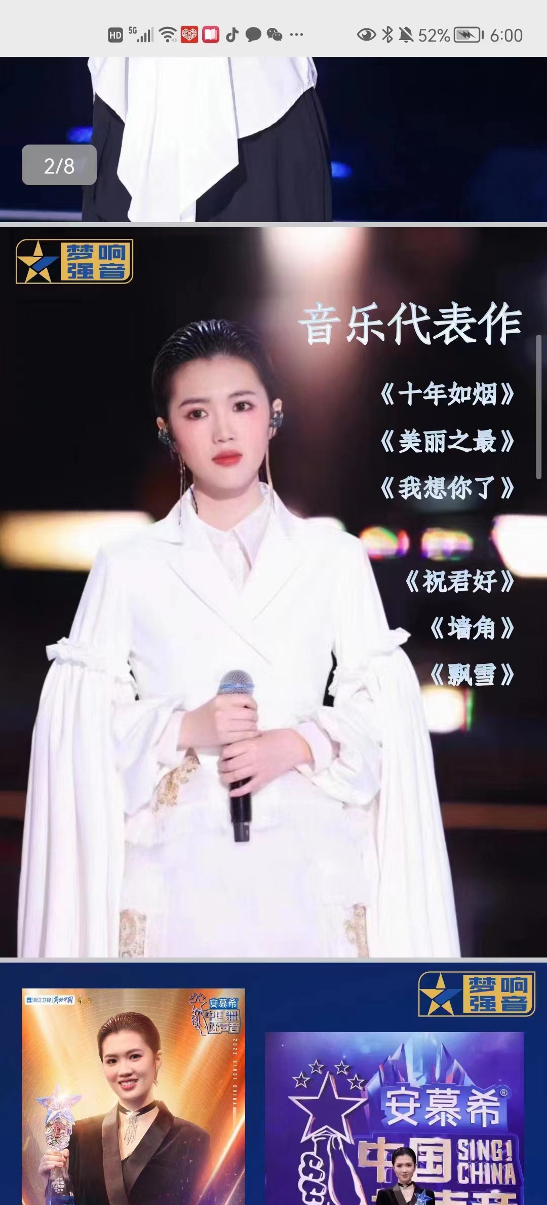 好声音冠军梁玉莹演出公司经纪人18612622212图片