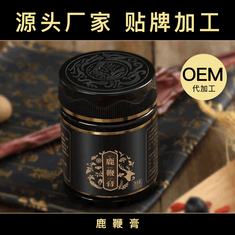 鹿鞭膏贴牌定制 双阳梅花鹿产品加工厂 特殊膳食鹿鞭膏OEM代工厂家图片