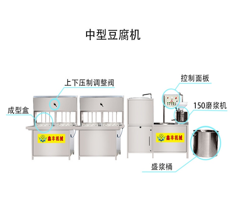 济宁市小型豆腐机器 豆腐豆浆一体机厂家