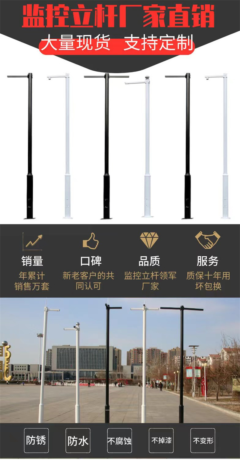 开封监控立杆批发、销售、出厂价、供货商、联系电话图片