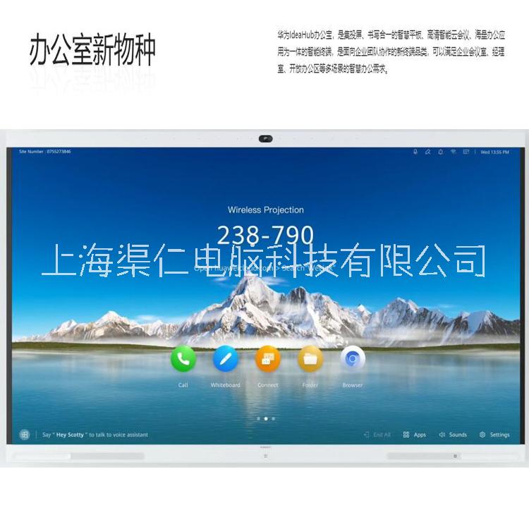 华为IdeaHub B2系列65PU/IHB2-75PU/IHB2-86PU智能一体机图片