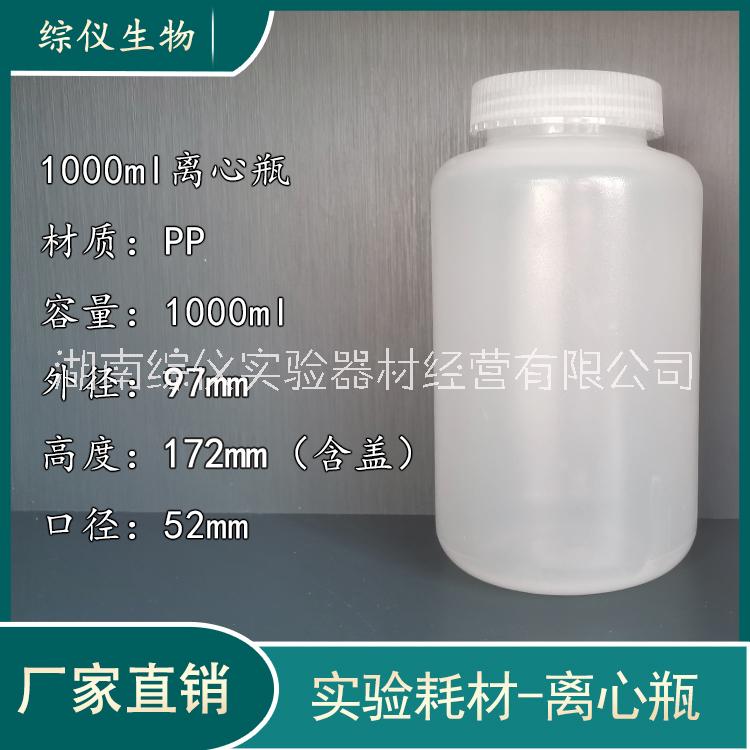 1000ml低速离心瓶湘仪1000ml低速离心瓶