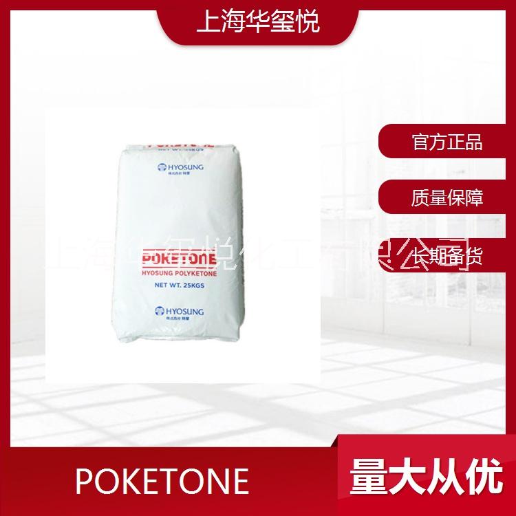 晓星POKETONE M33AG6A玻纤增强30尺寸稳定图片