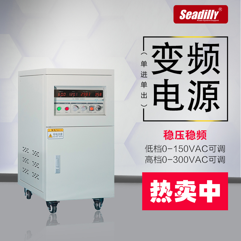 变频电源批发 15KVA 大功率变频电源AC稳压电源 找杉达电源厂家