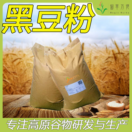 黑豆粉 黑豆面粉 五谷杂粮粉 食品用厂家批发20公斤/袋 御草万德图片