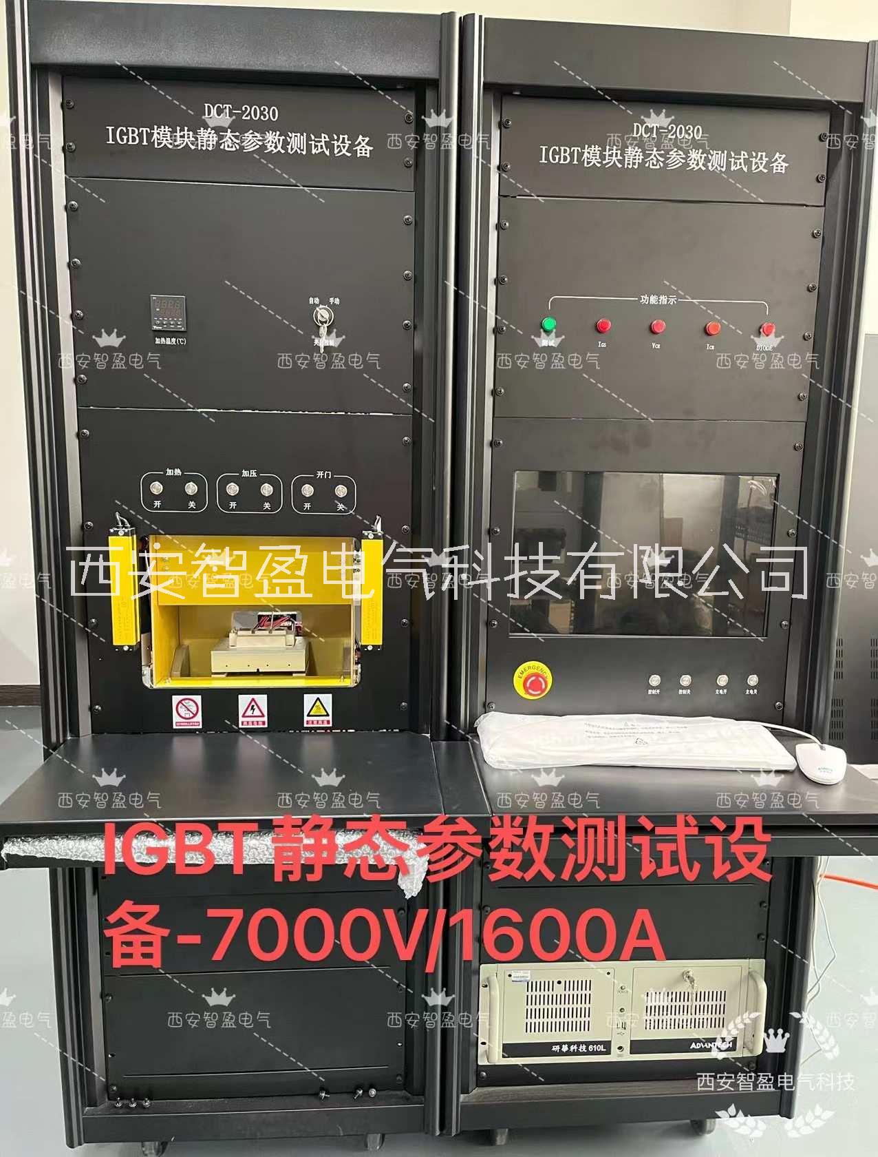 IGBT静态参数测试仪 浙江新能源汽车