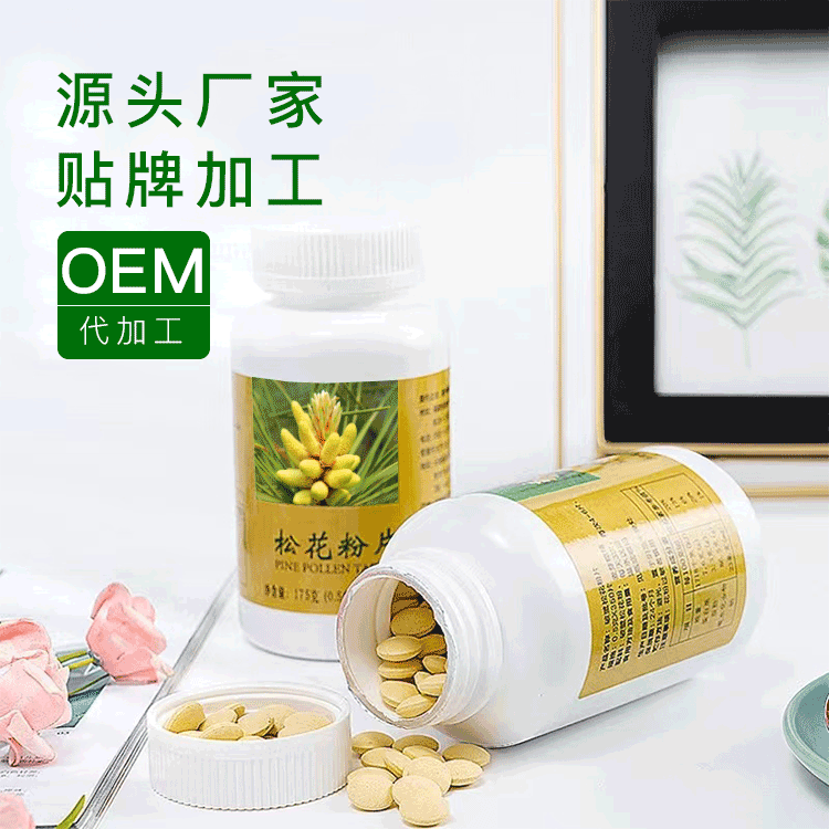 松花粉片OEM代加工 长白山松花粉压片糖果贴牌生产厂家