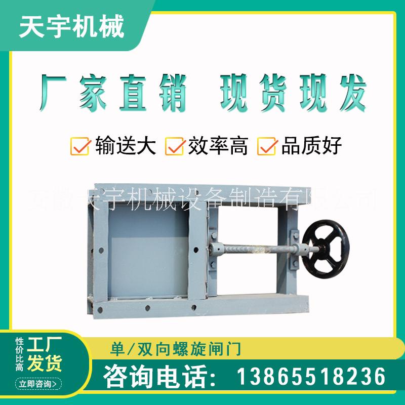 单双向插板阀 螺旋闸门 产品耐磨图片