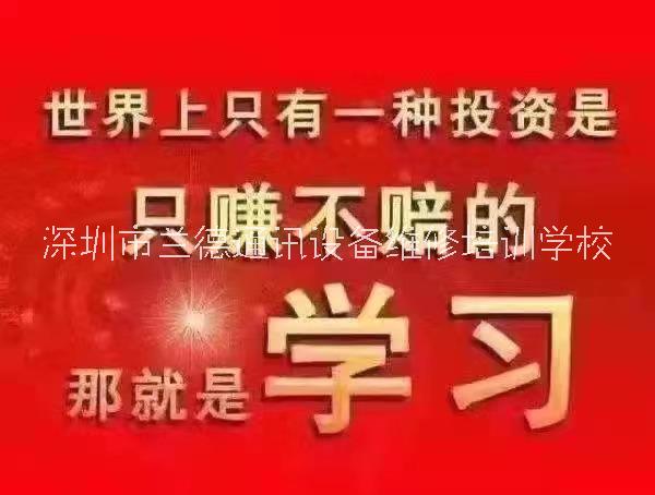 深圳苹果手机维修培训班 华强北图片