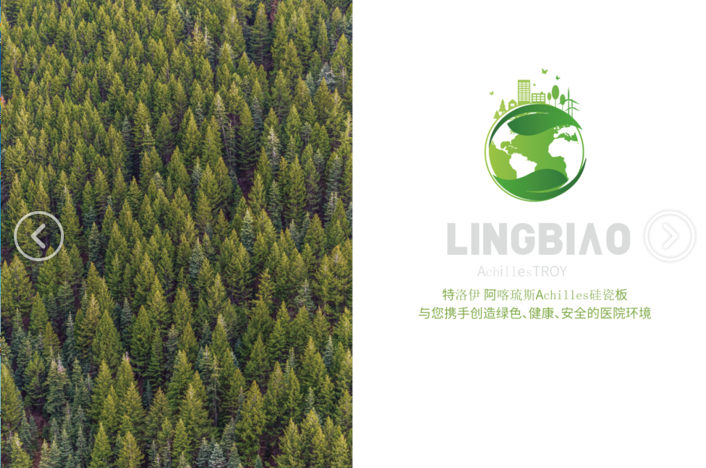 阿喀琉斯纖瓷板，多少錢，生產(chǎn)廠家，批發(fā)價格【特洛伊新型】