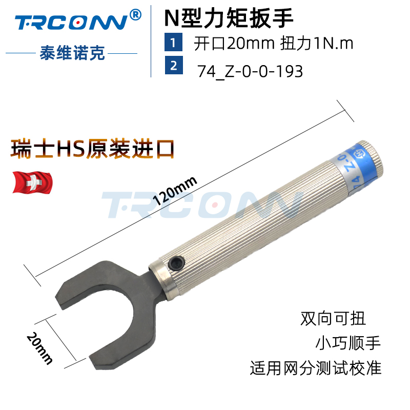 N型力矩扳手图片