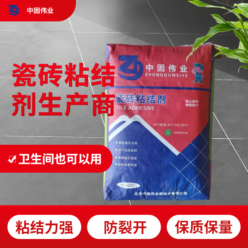 茌平瓷砖胶厂家、瓷砖粘接剂、瓷砖粘合剂 茌平瓷砖胶厂家图片