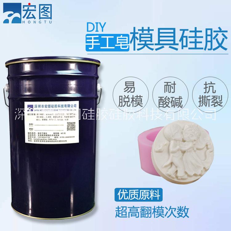 模具硅胶手工皂原料 手工diy翻模硅胶 耐烧不占模硅橡胶 手工皂模具硅胶