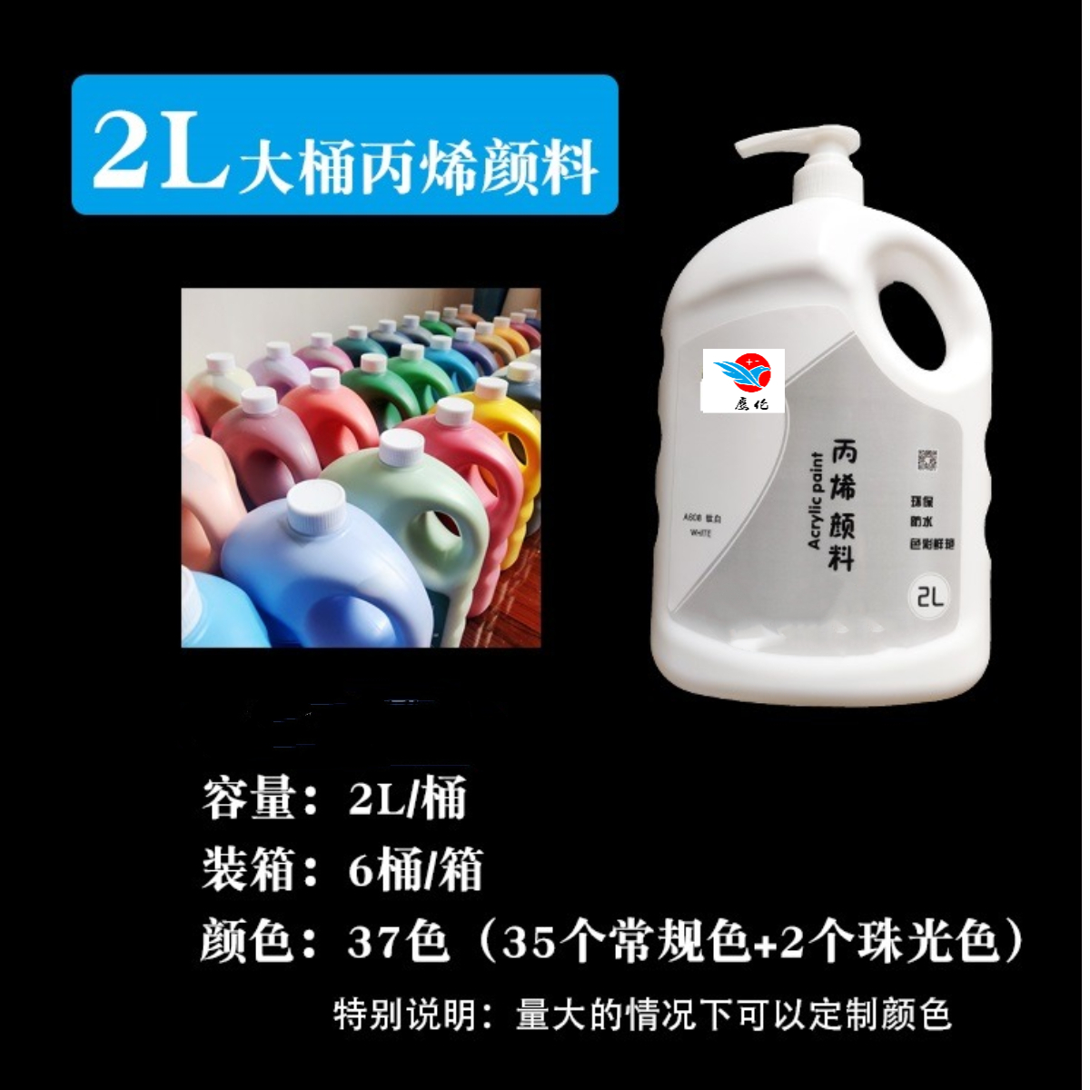 2L颜料2L批发大桶室内外彩绘涂鸦颜料常年有货免费调色防水防晒 2升大桶彩绘涂鸦颜料图片