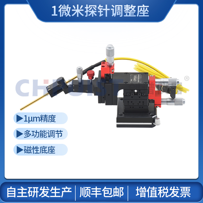 1微米多功能探针座图片