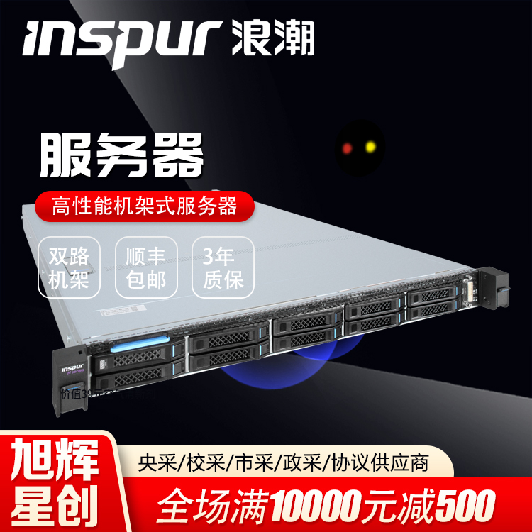 成都浪潮英信（INSPUR）浪潮NF5180M5服务器 1U机架式WEB服务器总代理