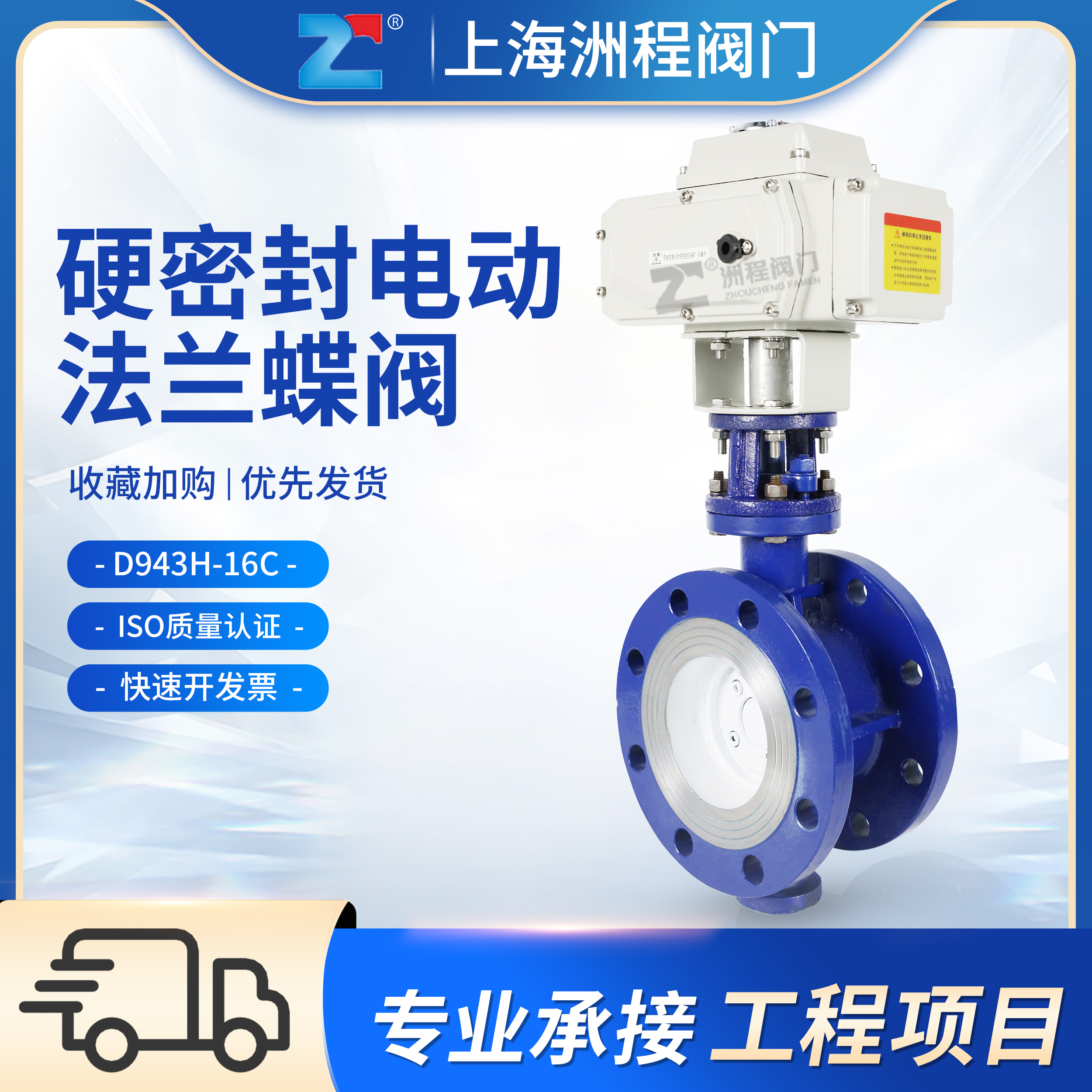 硬密封電動法蘭蝶閥廠家圖片