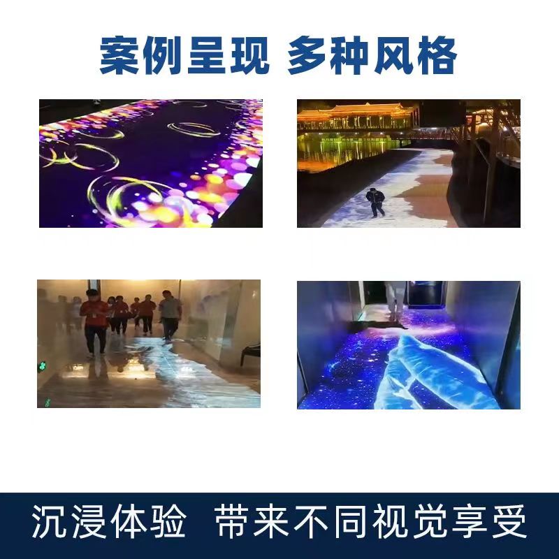 全息互动投影地面投影一站式服务5D全息裸眼3D互动沉浸式地墙面网红店KTV酒吧主题餐厅投影定制图片