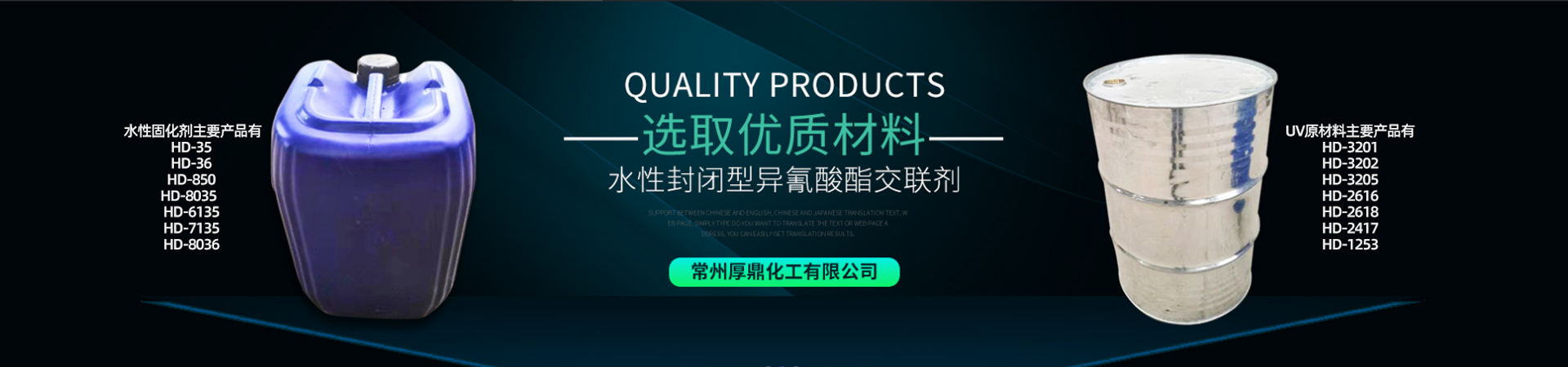 水性產(chǎn)品海報圖