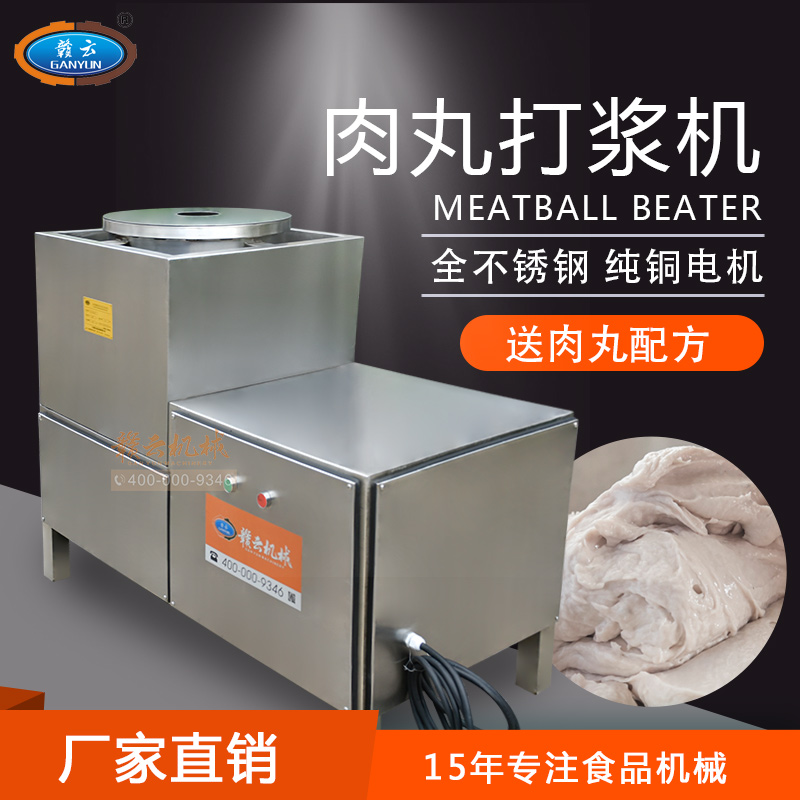 慢速肉丸機(jī)圖片/慢速肉丸機(jī)樣板圖 (3)