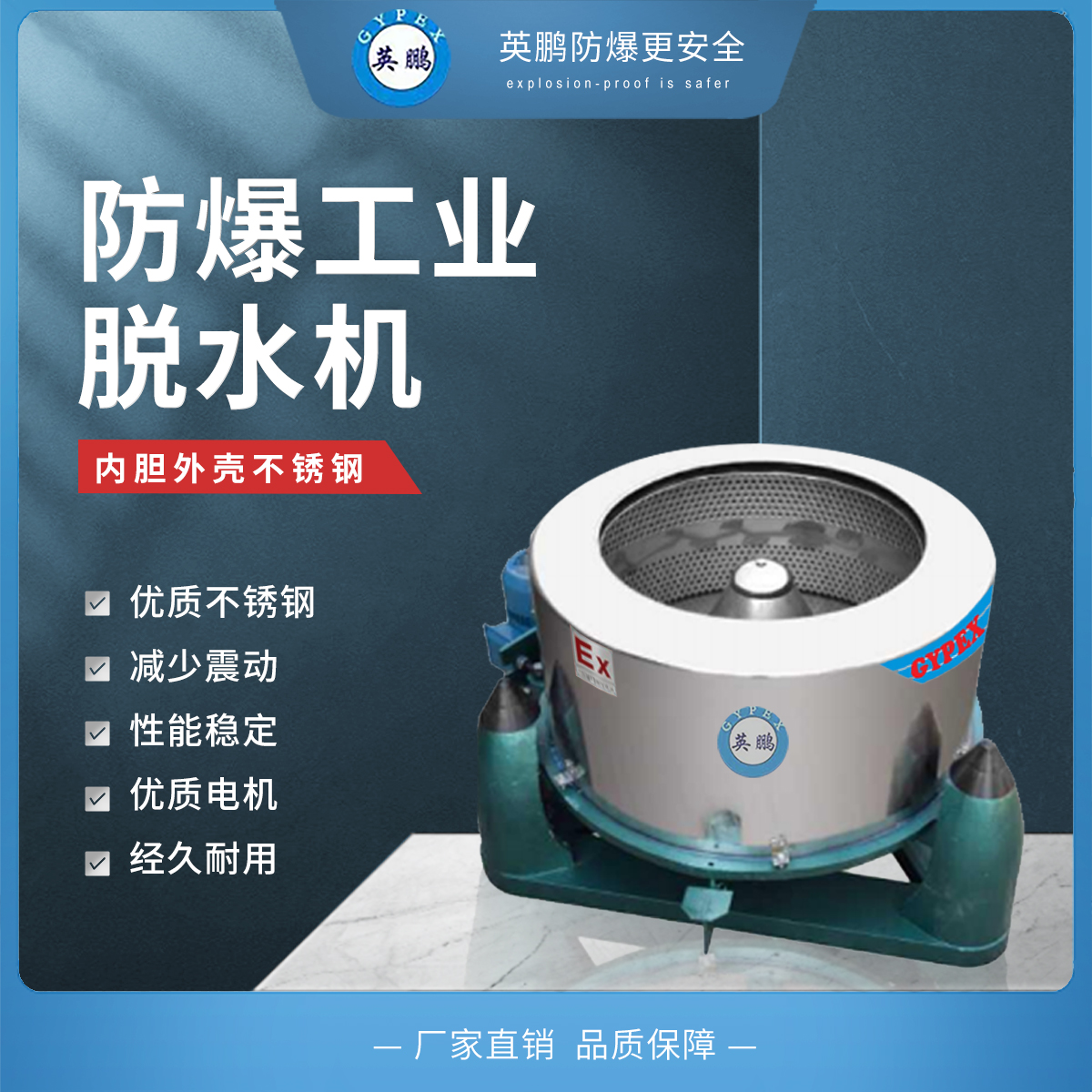 脫水機圖片/脫水機樣板圖 (1)