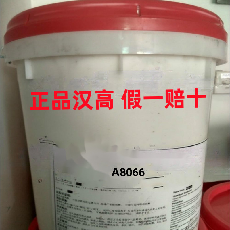 汉高A8066 糊盒胶 BOPP膜对纸粘接 光滑表面材料粘接