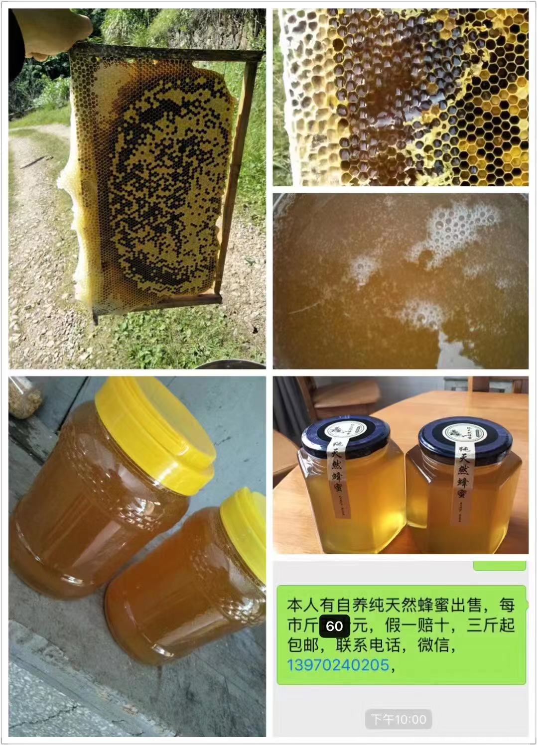 蜂蜜瓶装广东蜂蜜瓶装出售_产地供应_供货商_批发_订购热线【修水县钰淇曾氏养蜂园】