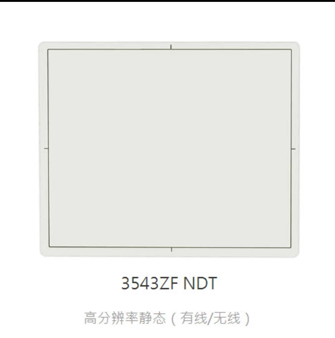 1613Z无线DR平板探测器无线DR平板探测器 1613Z无线DR平板探测器
