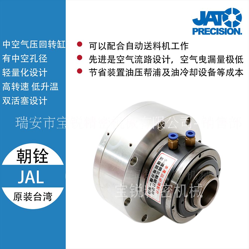 台湾朝铨高速中空气压回转缸JAL系列JAL636台湾朝铨气缸图片