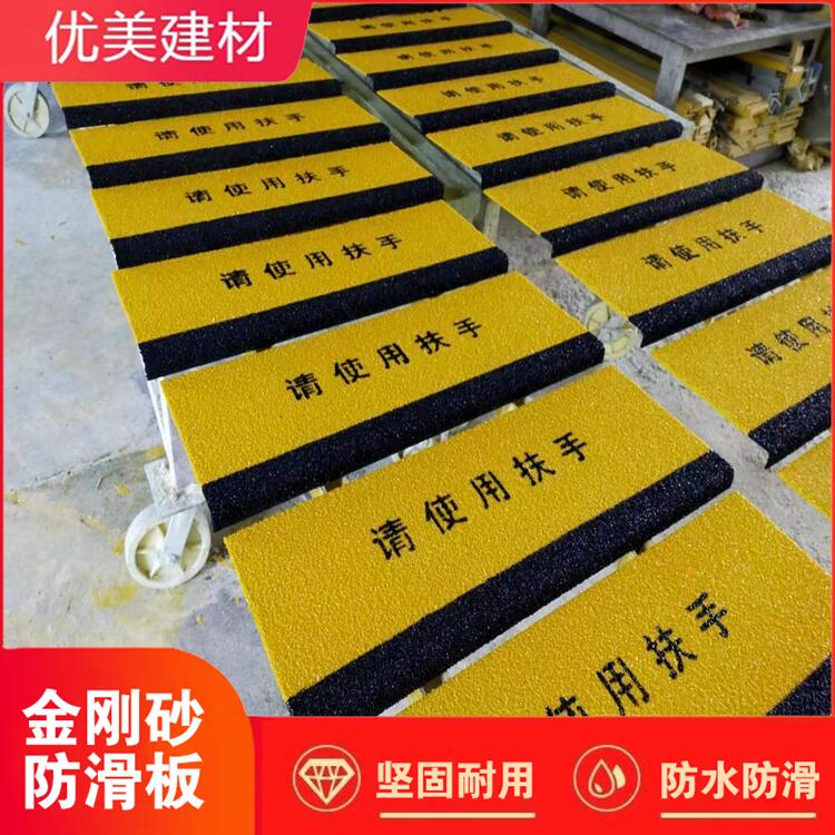 踏步金剛砂防滑板廠家在哪里圖片