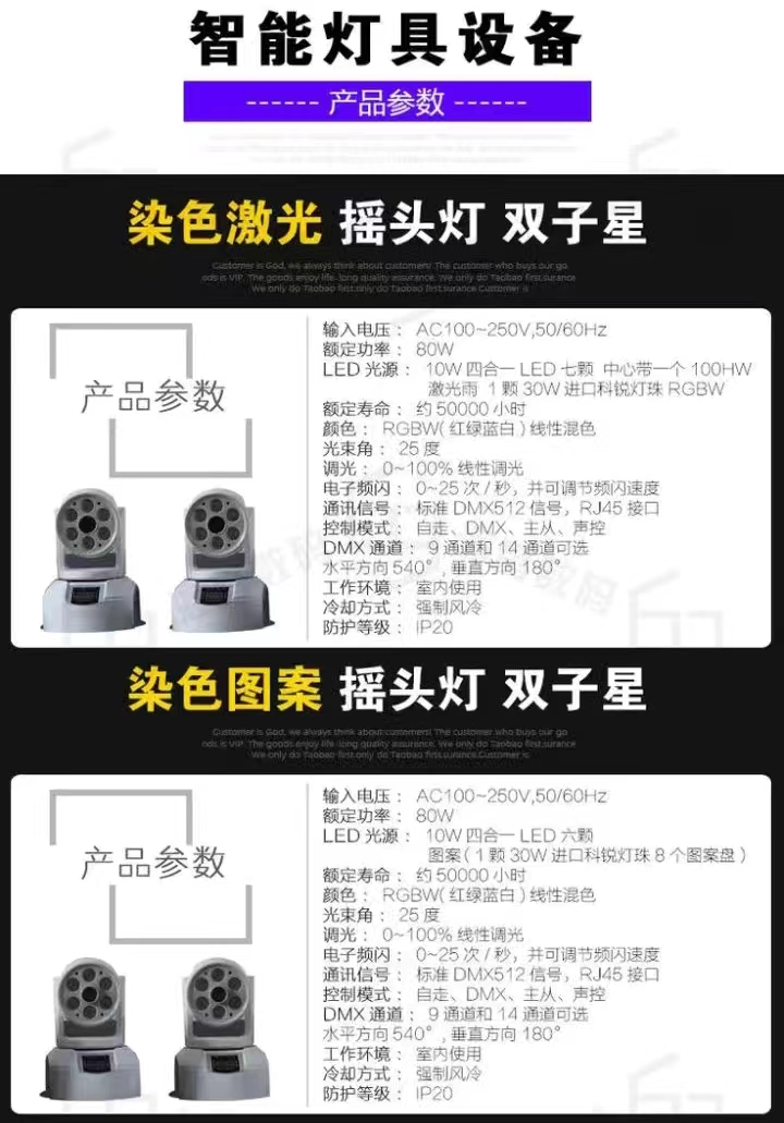 KTV包厢灯光光束灯蝴蝶灯方案设计各种灯具造型