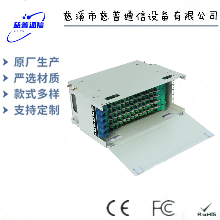 光纤机架箱光缆楼道分纤箱48芯ODF光缆配线架图片