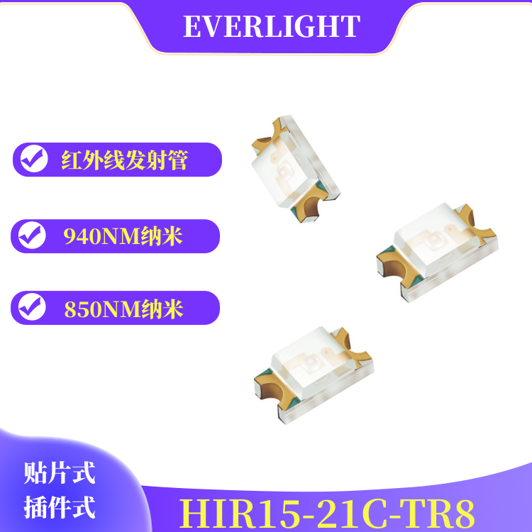 亿光红外线发射管IR15-21C-TR8图片