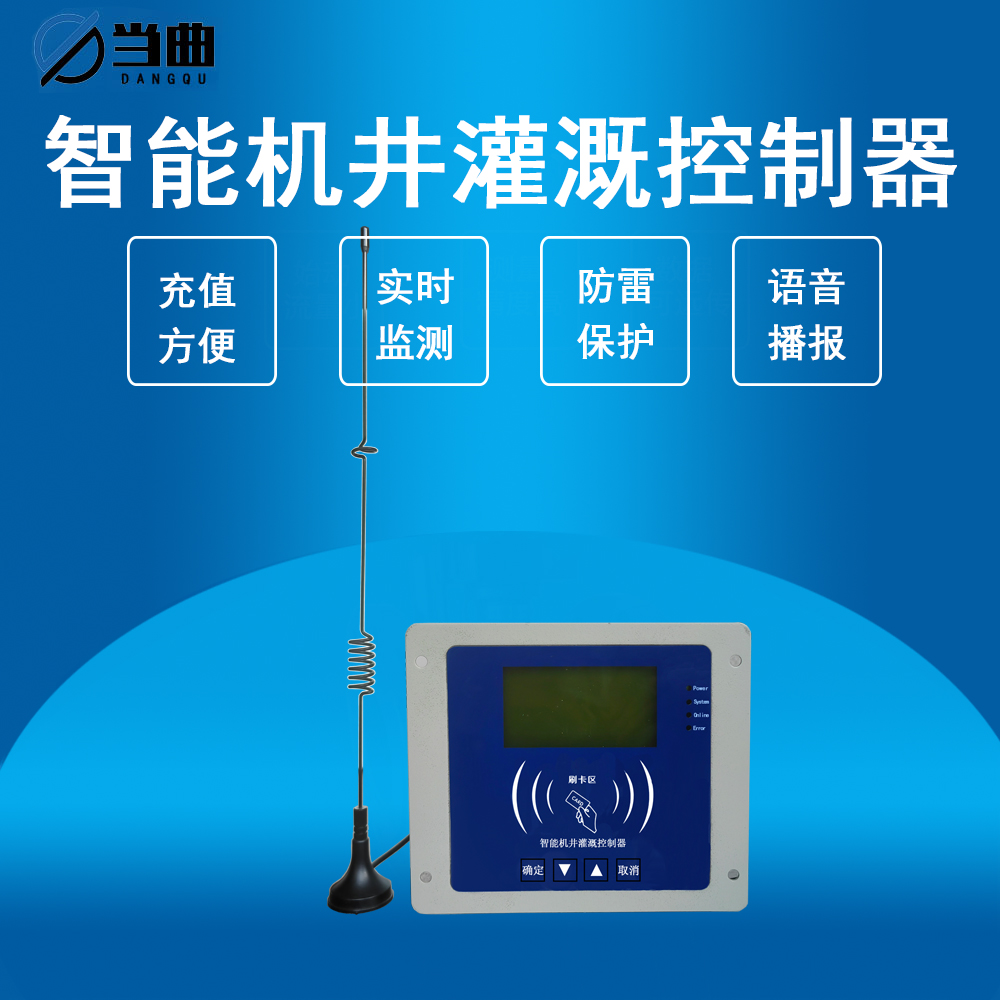 水利部取水监测计量  大用户取水计量