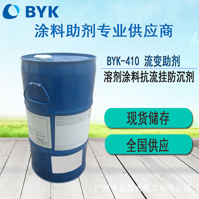 毕克BYK-410流变助剂用于PVC塑料溶胶和自然固化树脂体系